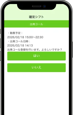 うっかり防止 ＆ 現場の安全確保