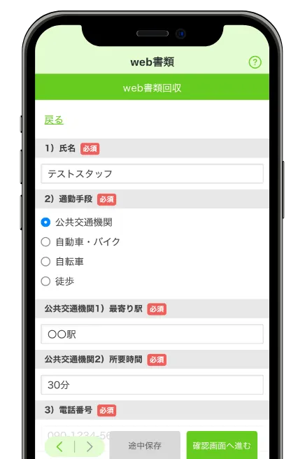 記述式
