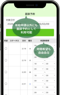 柔軟な設定