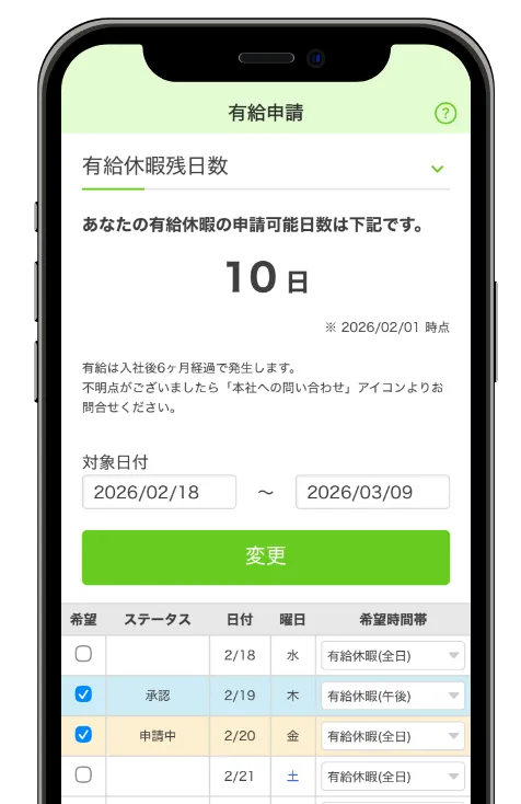モック